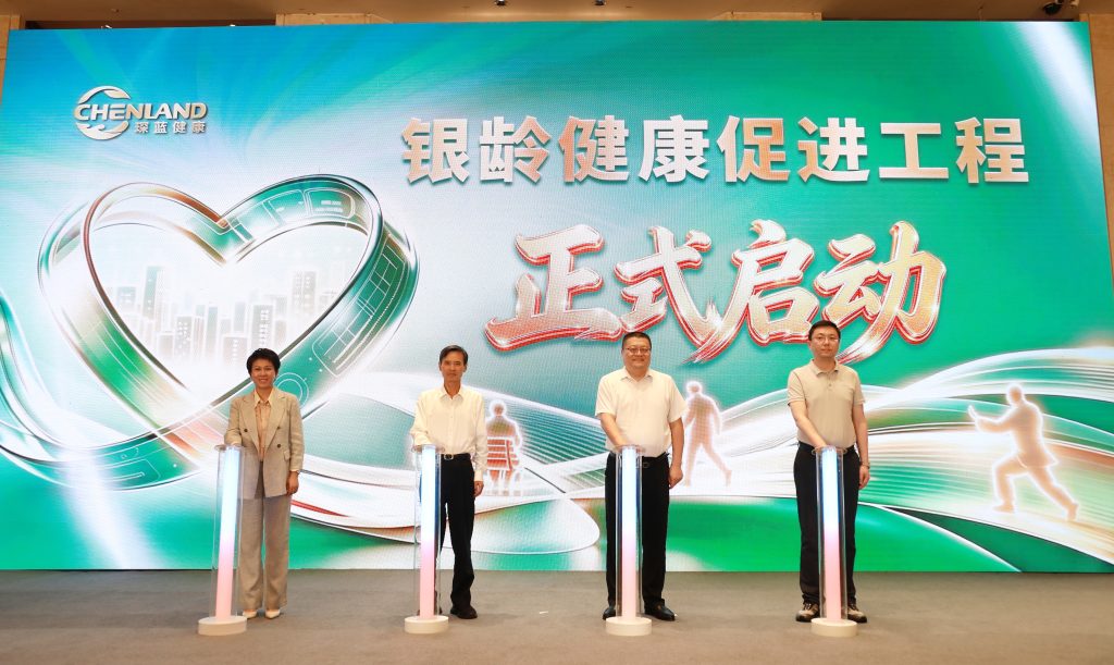 银龄健康促进工程